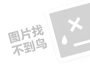 閰烽波绔ヨ浠ｇ悊璐归渶瑕佸灏戦挶锛燂紙鍒涗笟椤圭洰绛旂枒锛? />
             											</a>
					</li>
										         		          		 					<li class=